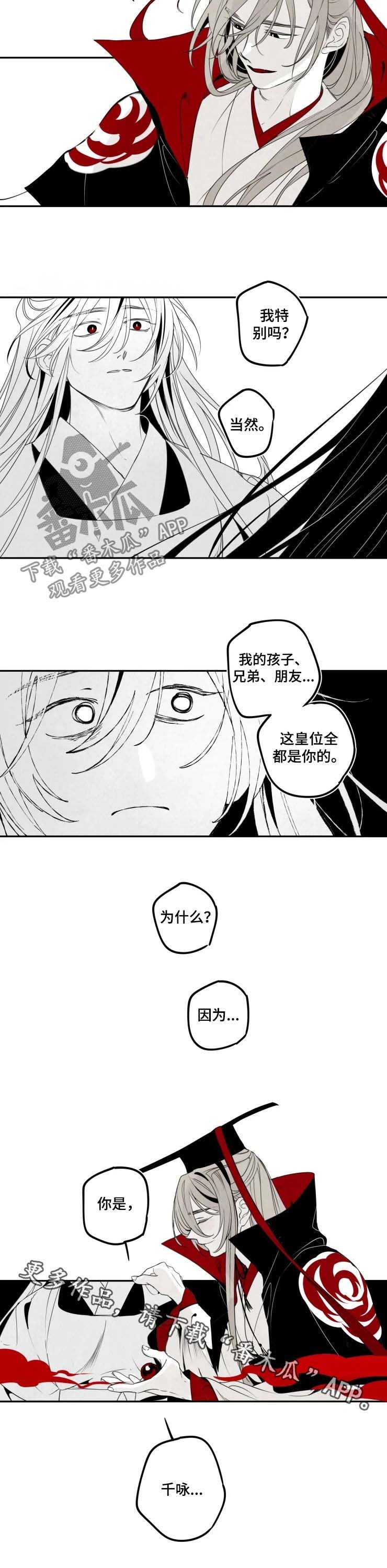 第51章：全都是你的