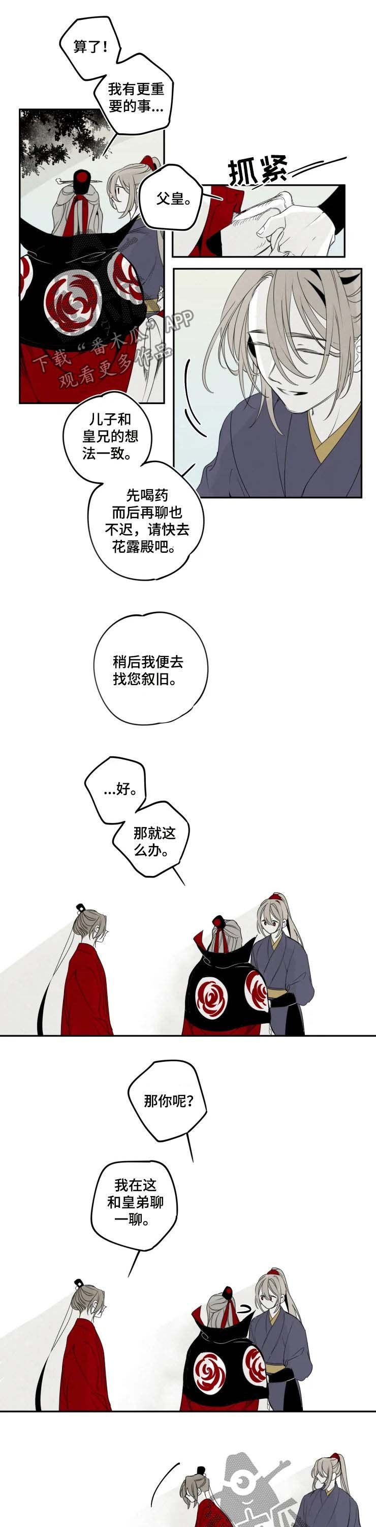 第52章：传闻
