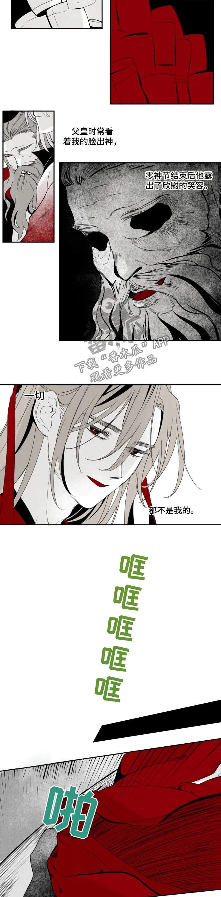 第53章：零神节结束