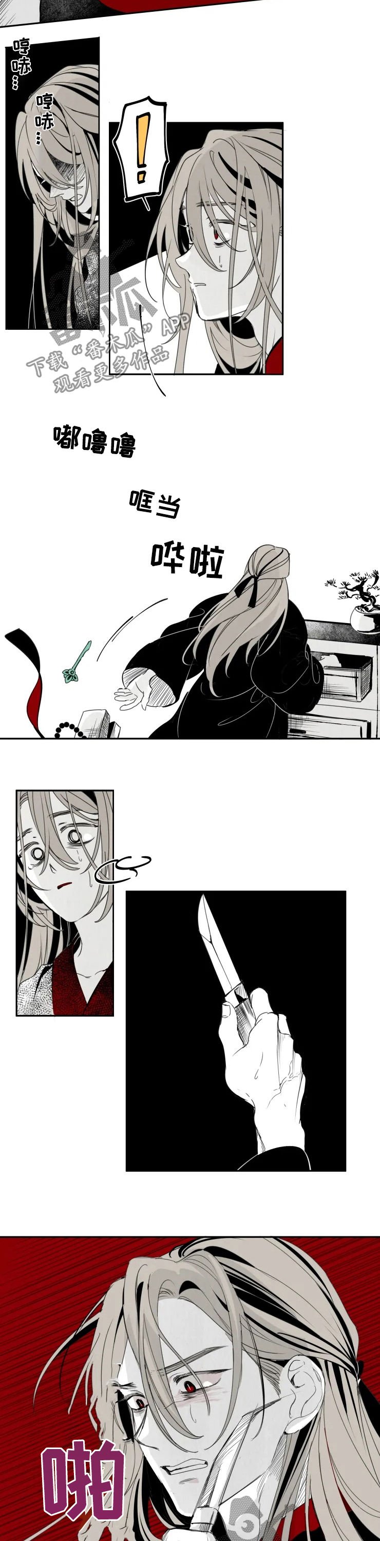 第53章：零神节结束