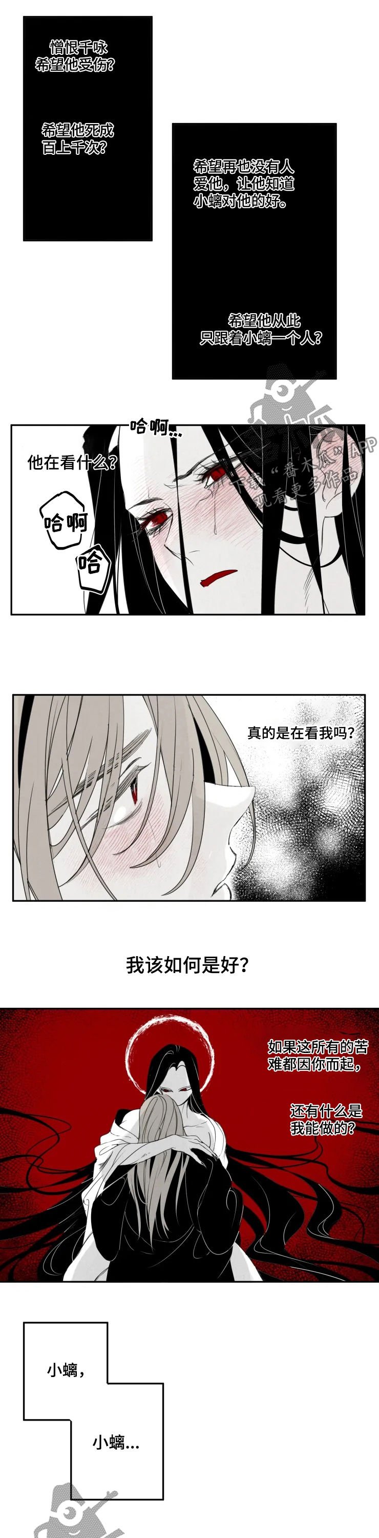 第54章：你会绝望吗？