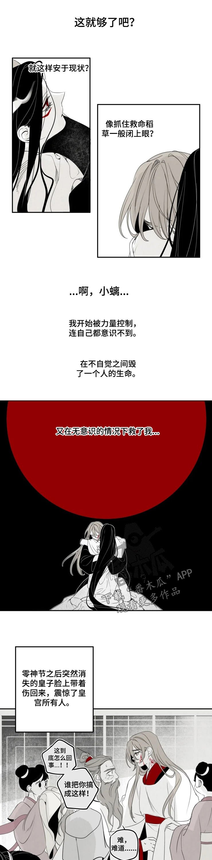 第55章：变好