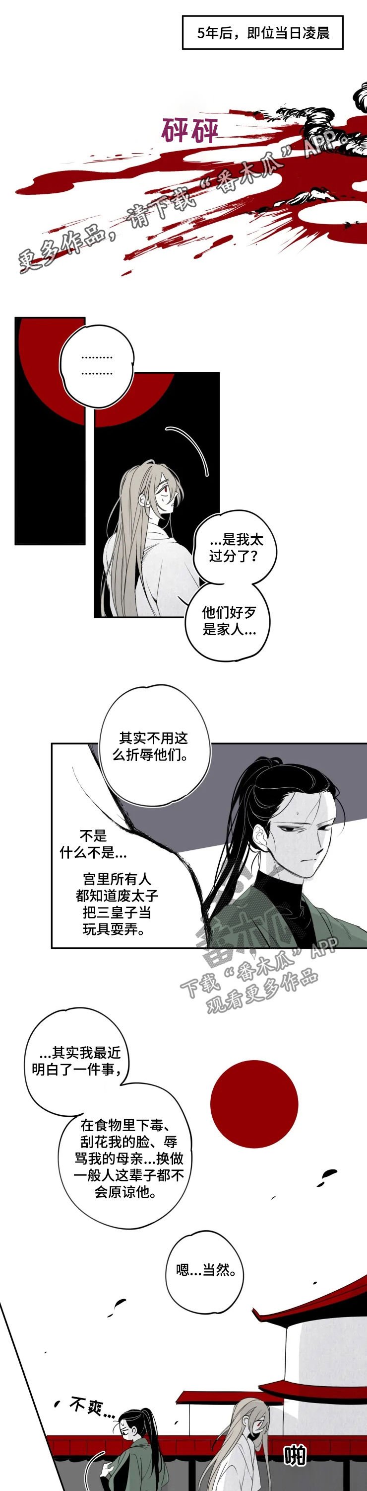 第56章：爱