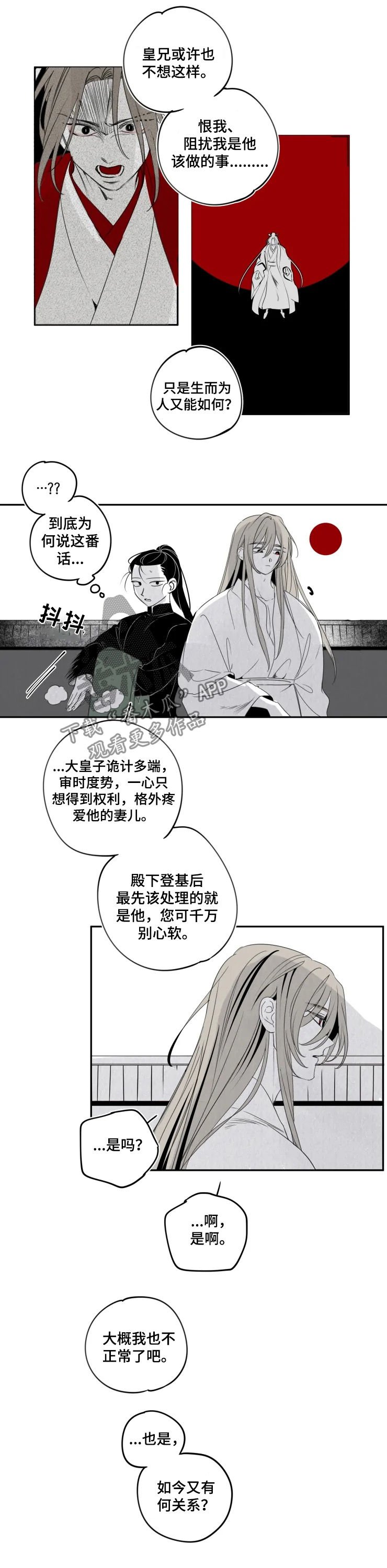 第56章：爱