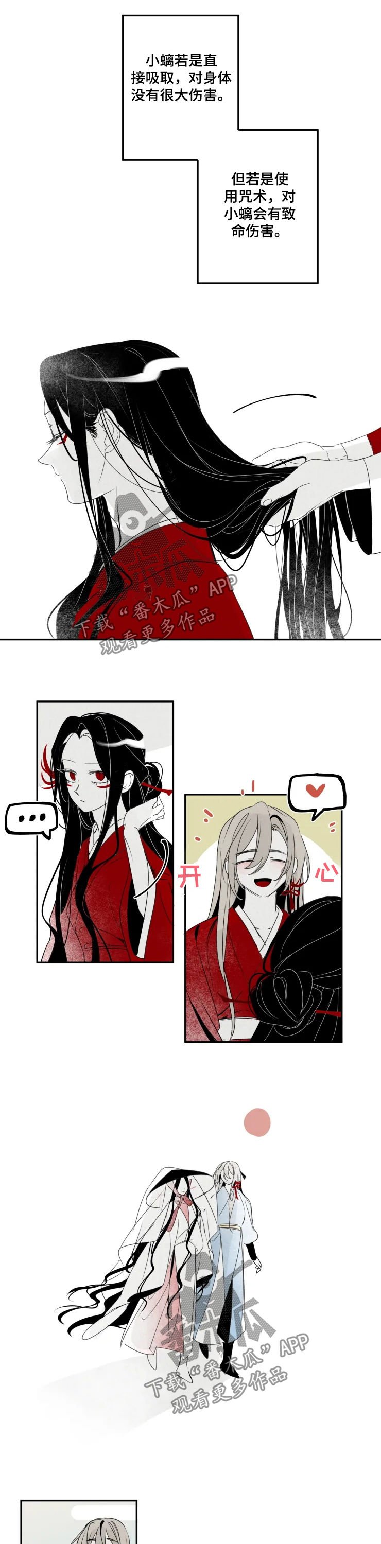 第56章：爱