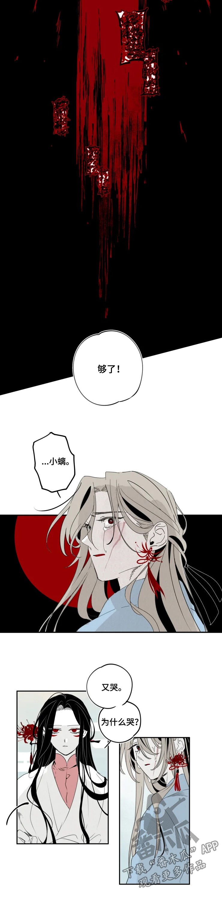 第56章：爱