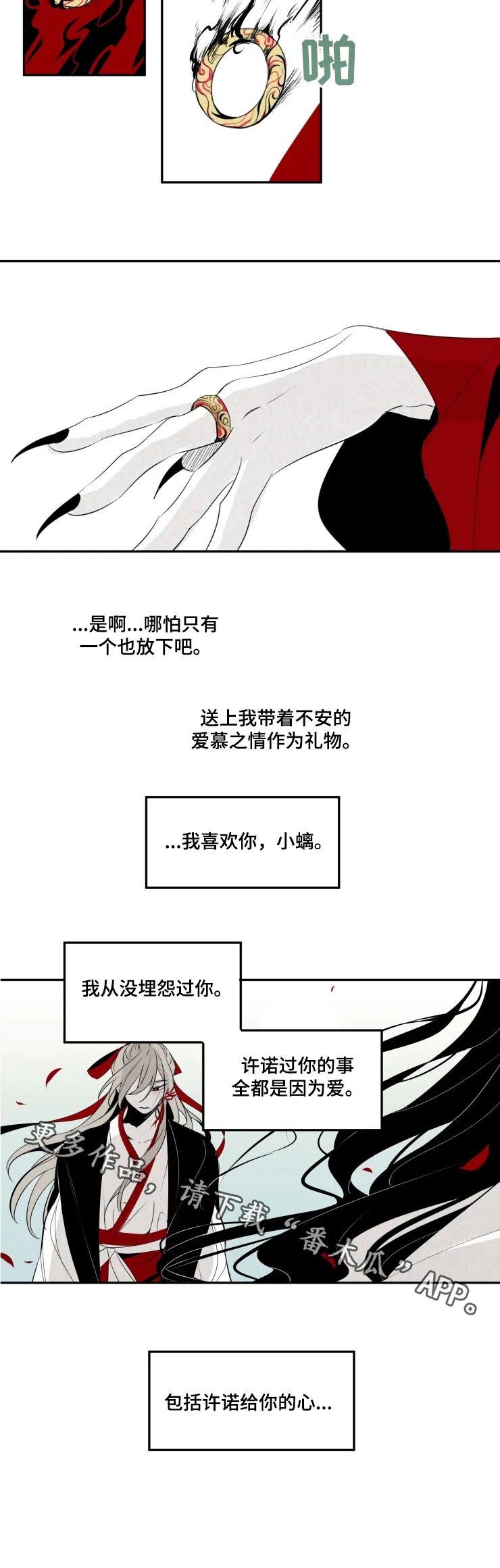 第56章：爱