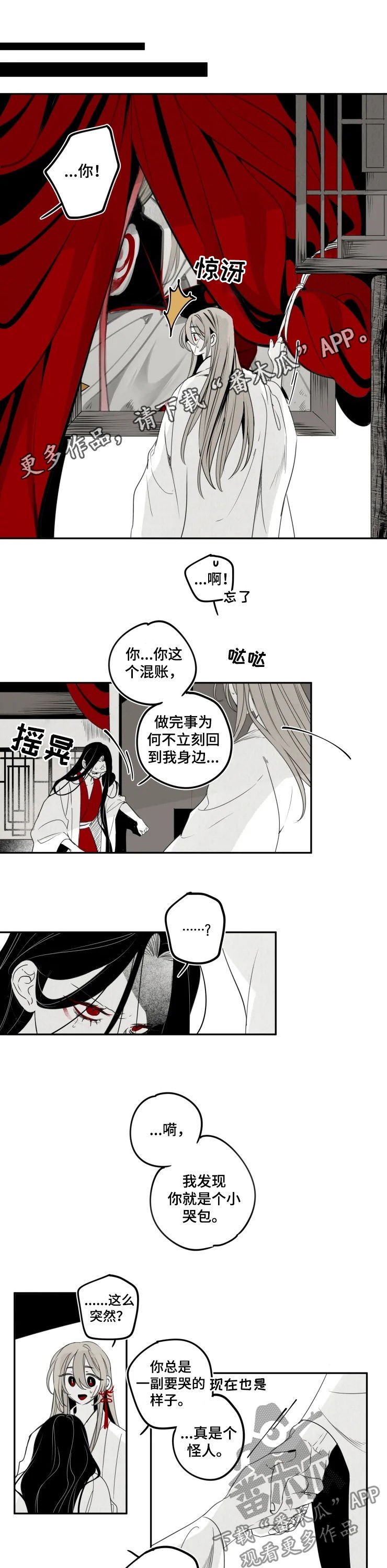 第57章：执念