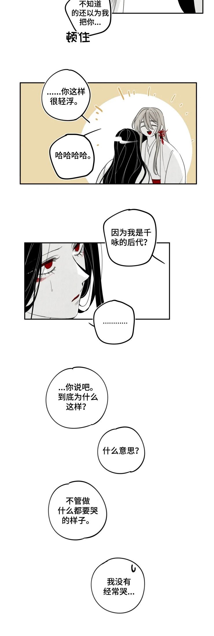 第57章：执念