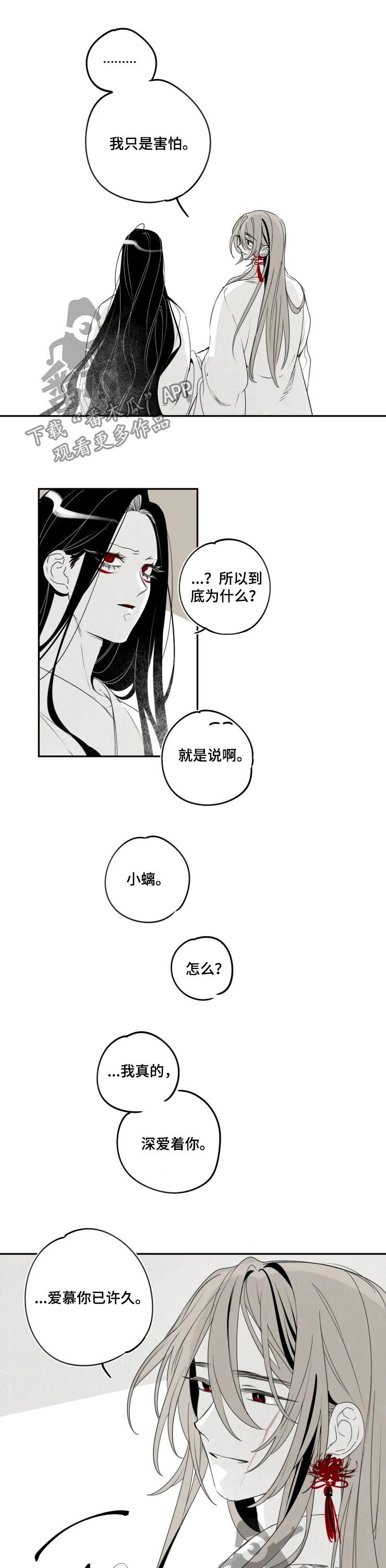 第57章：执念