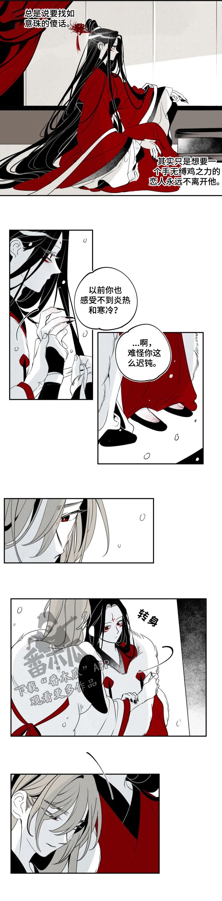 第57章：执念