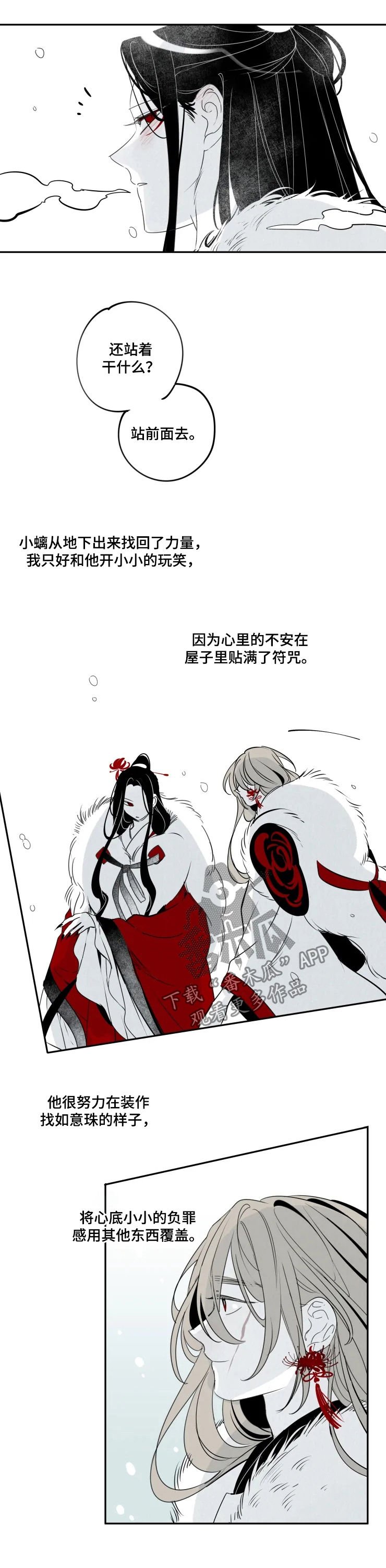 第57章：执念