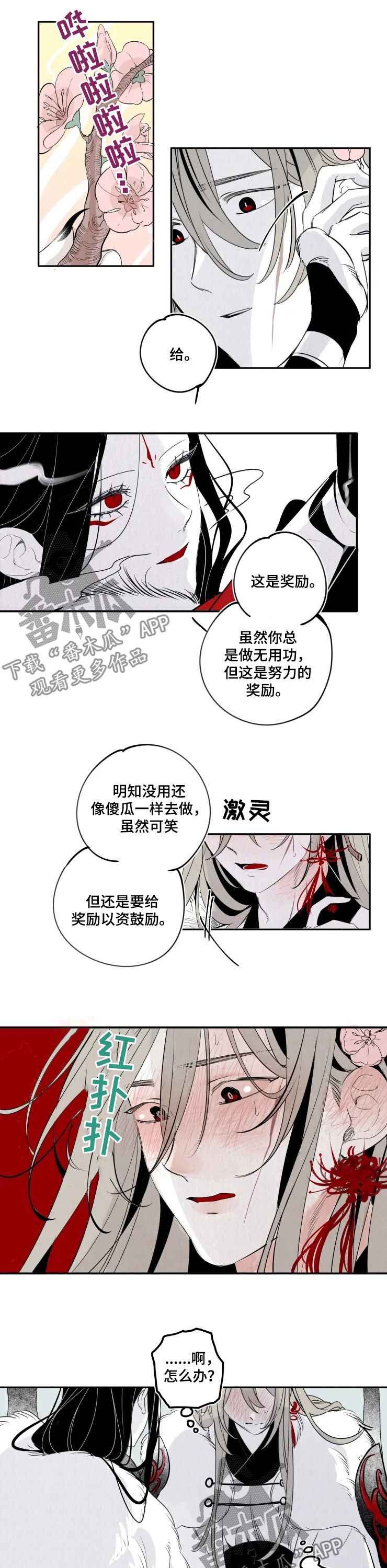 第57章：执念