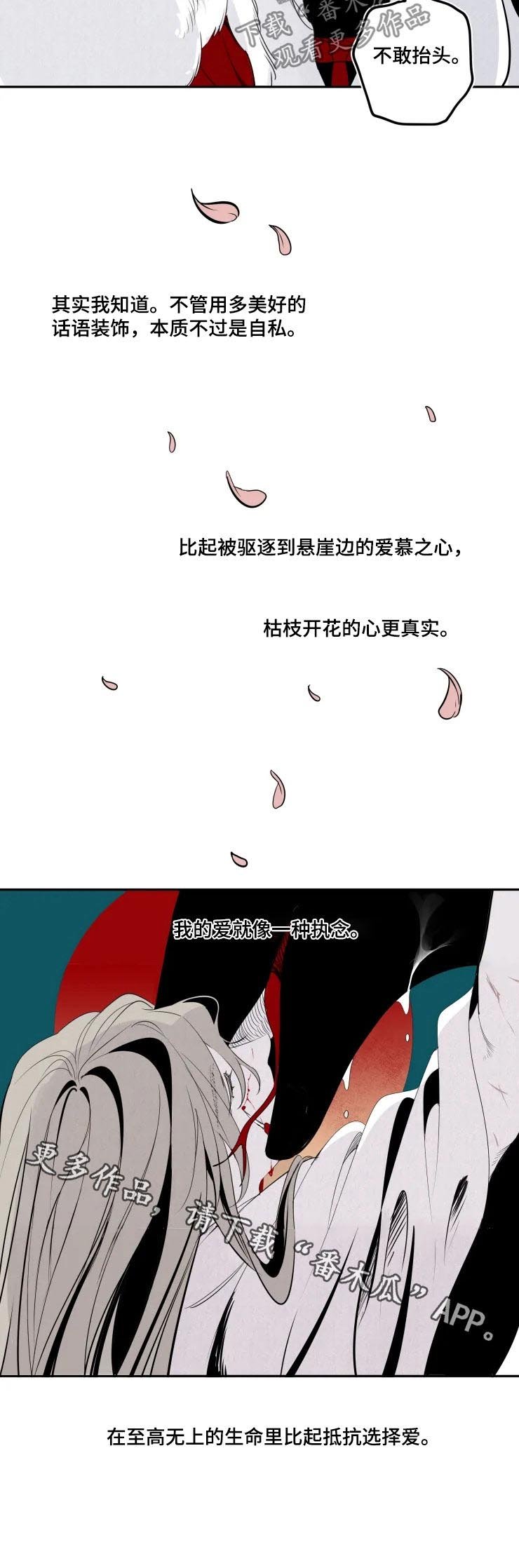 第57章：执念