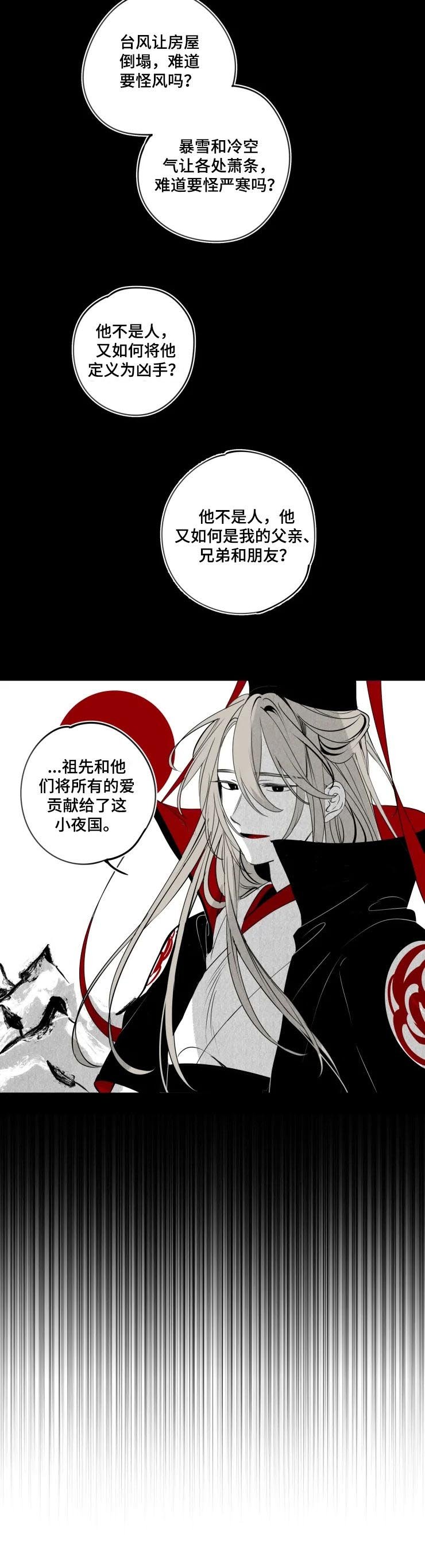 第58章：他是人