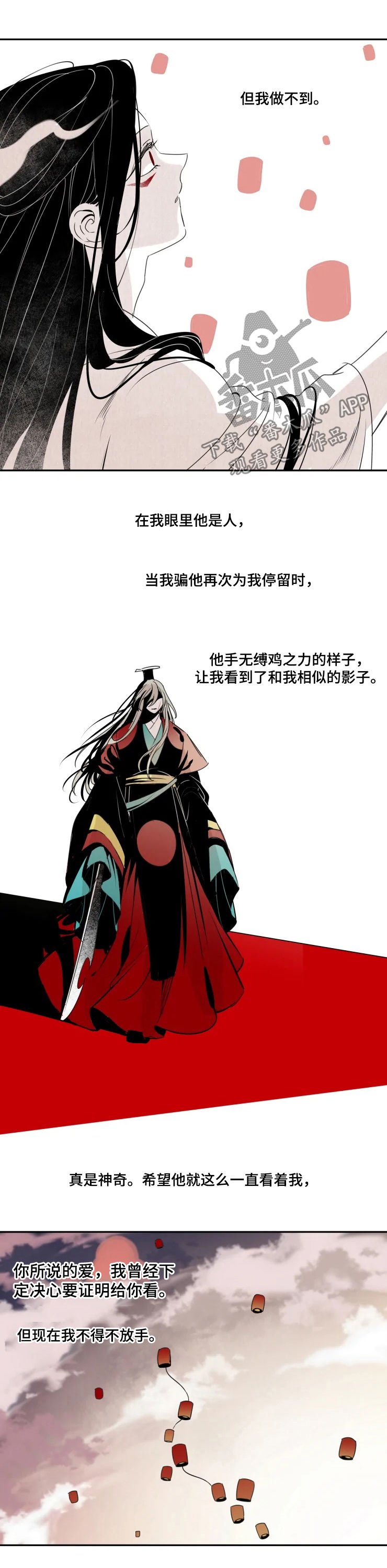 第58章：他是人