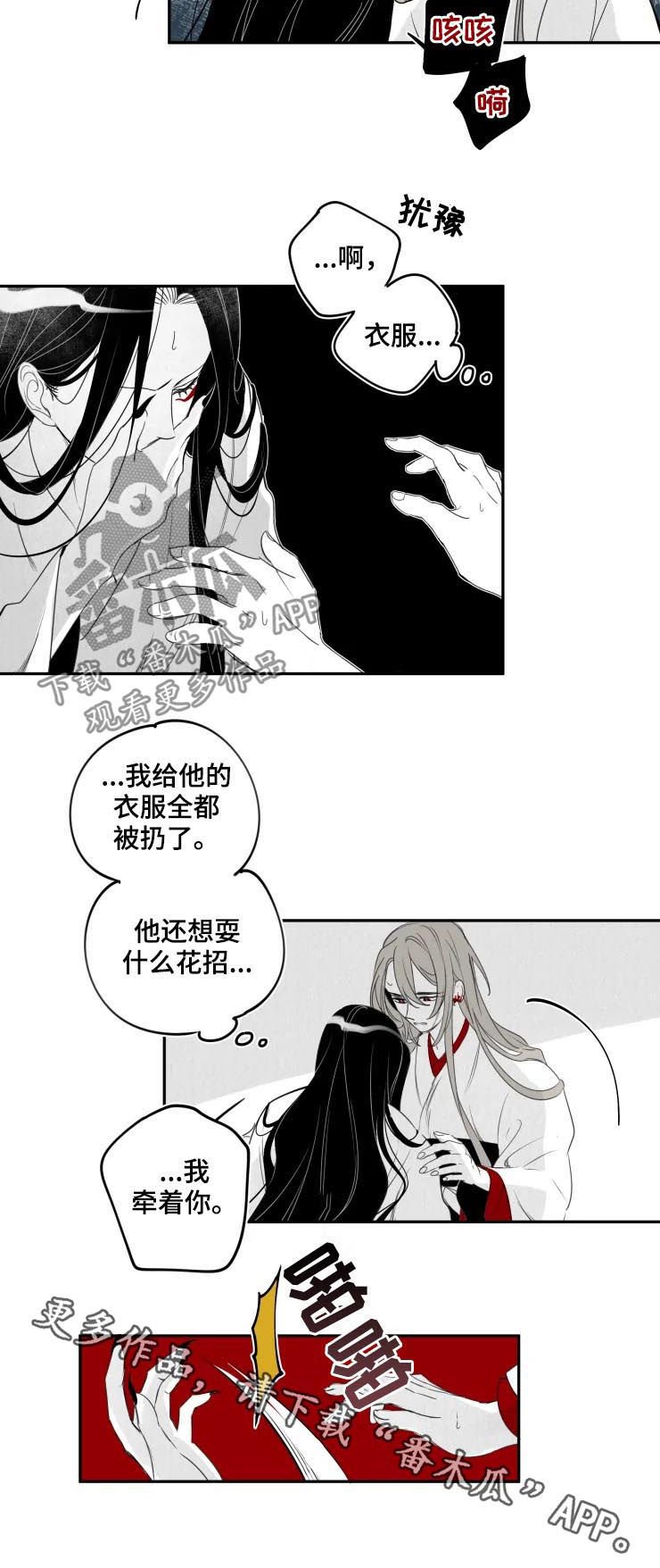 第59章：我牵着你