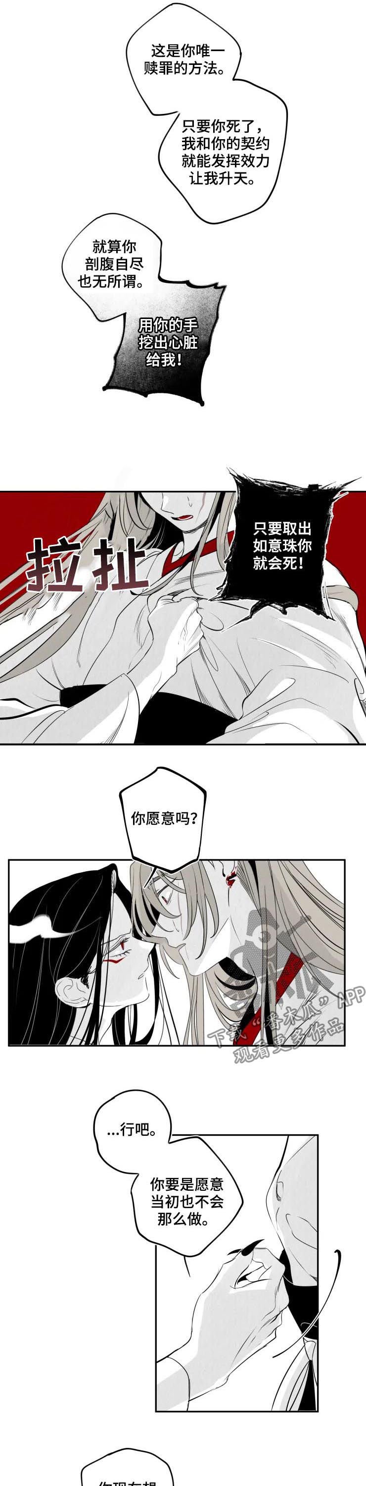 第60章：只是恐惧