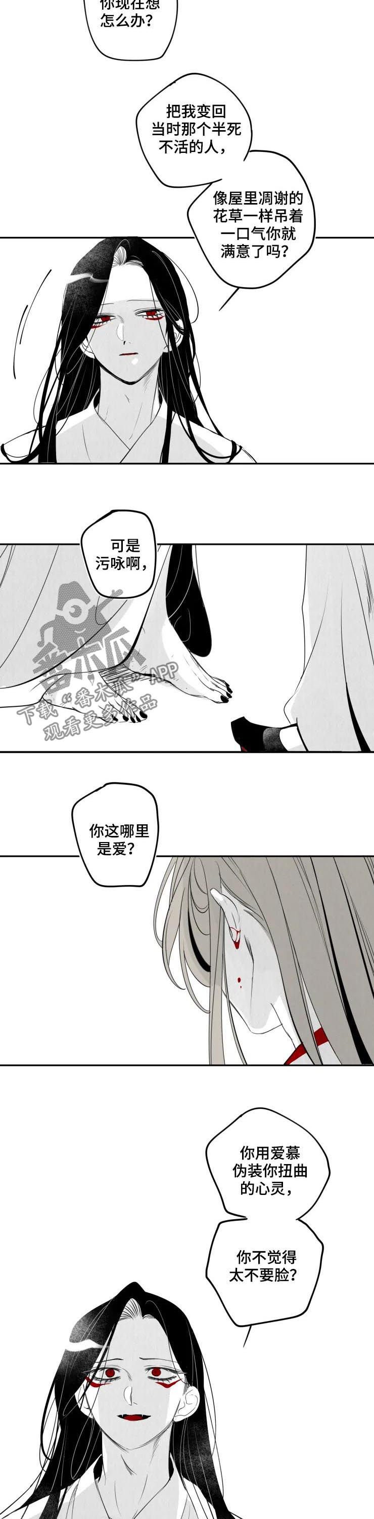 第60章：只是恐惧