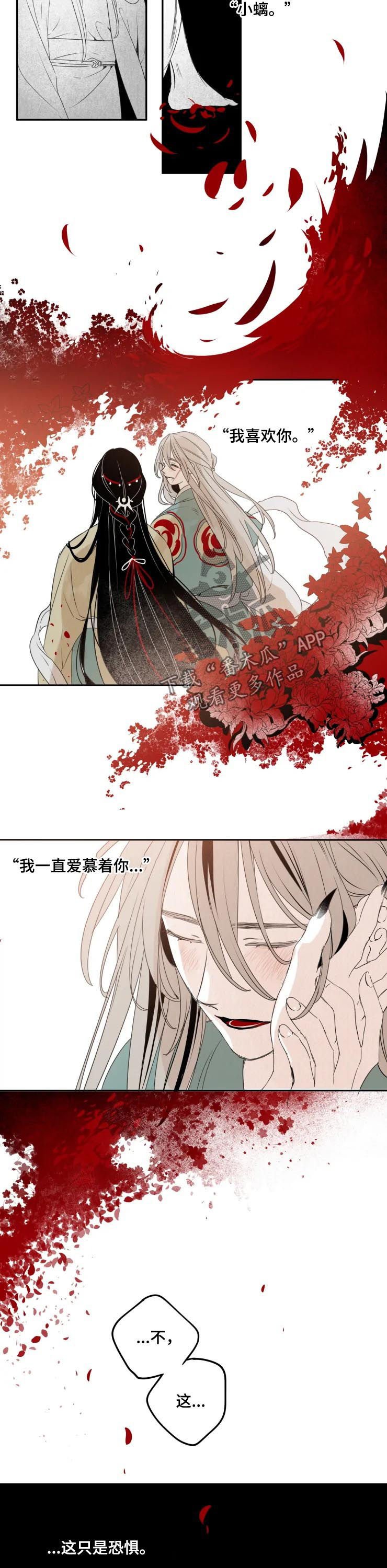第60章：只是恐惧