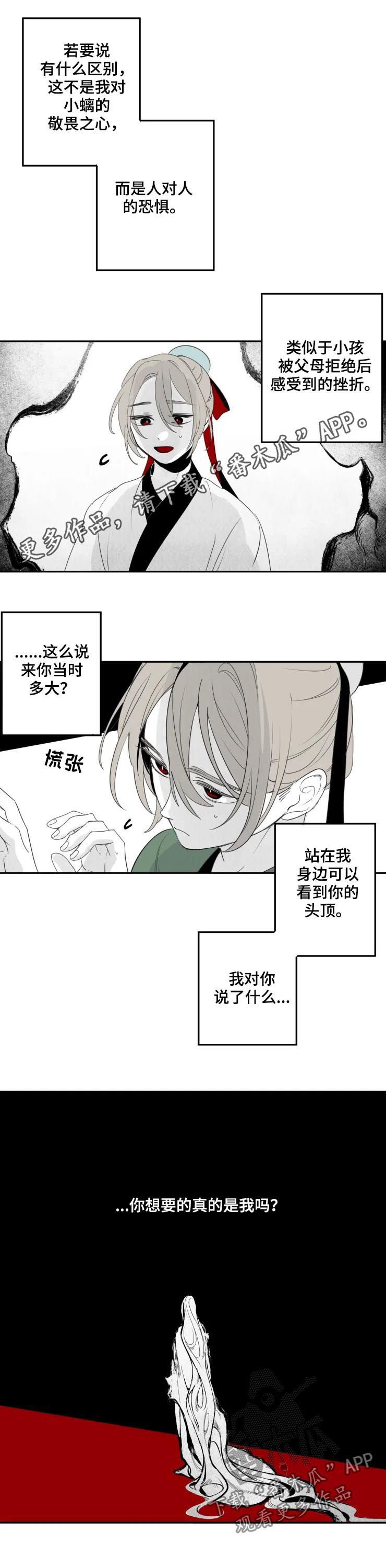 第61章：一无所知