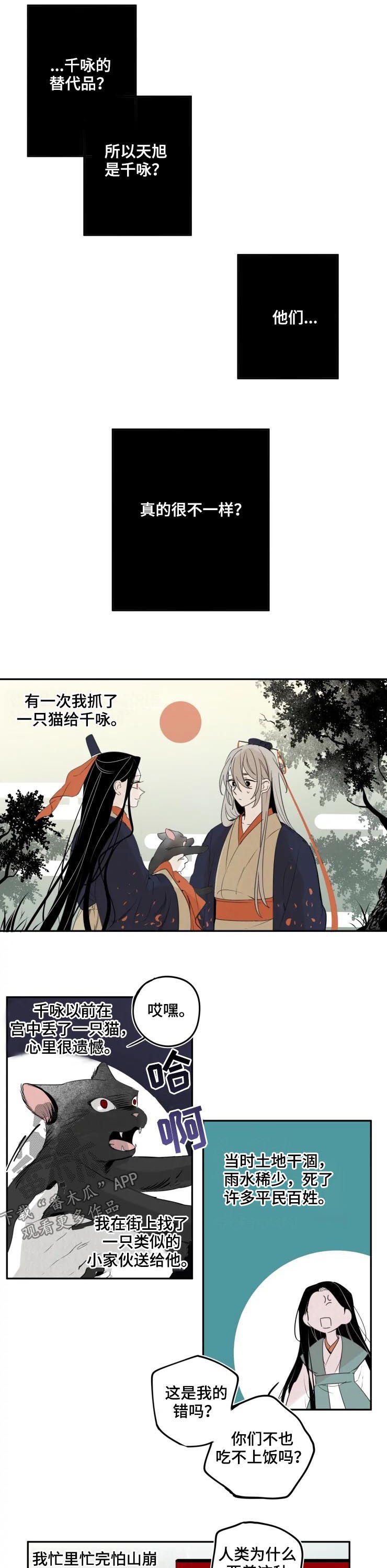 第61章：一无所知