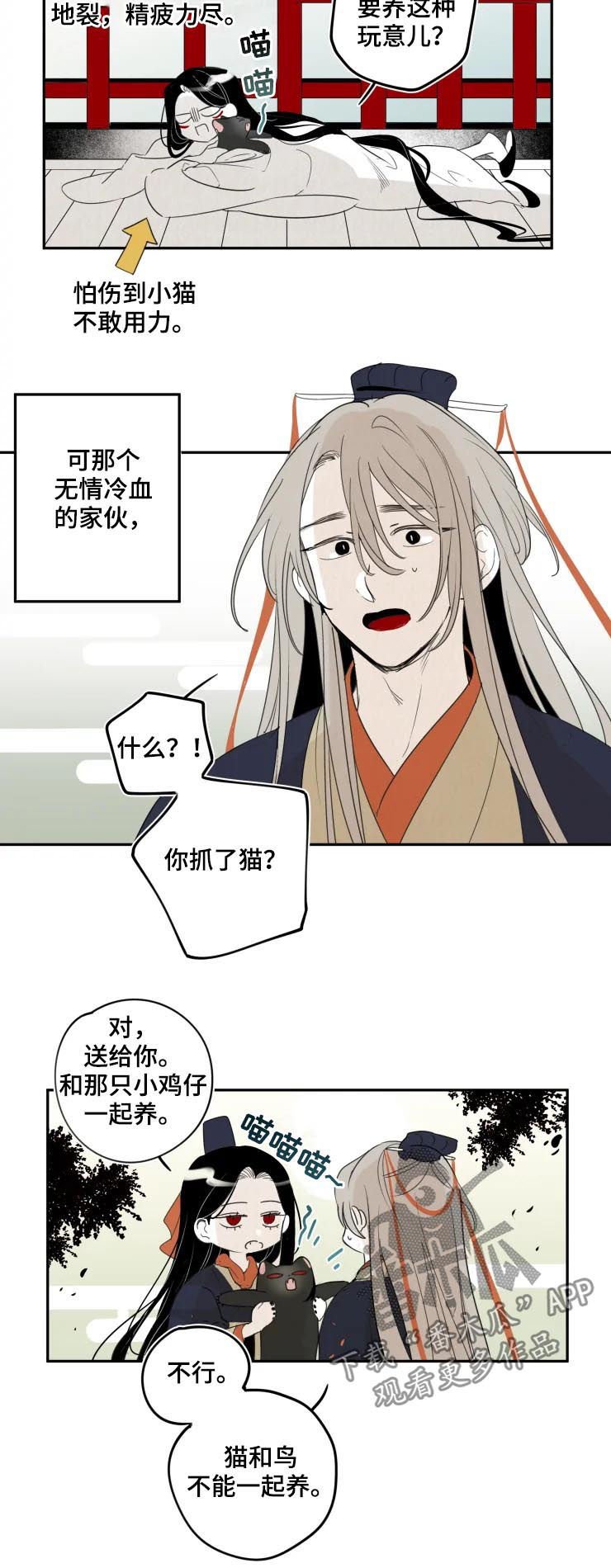 第61章：一无所知