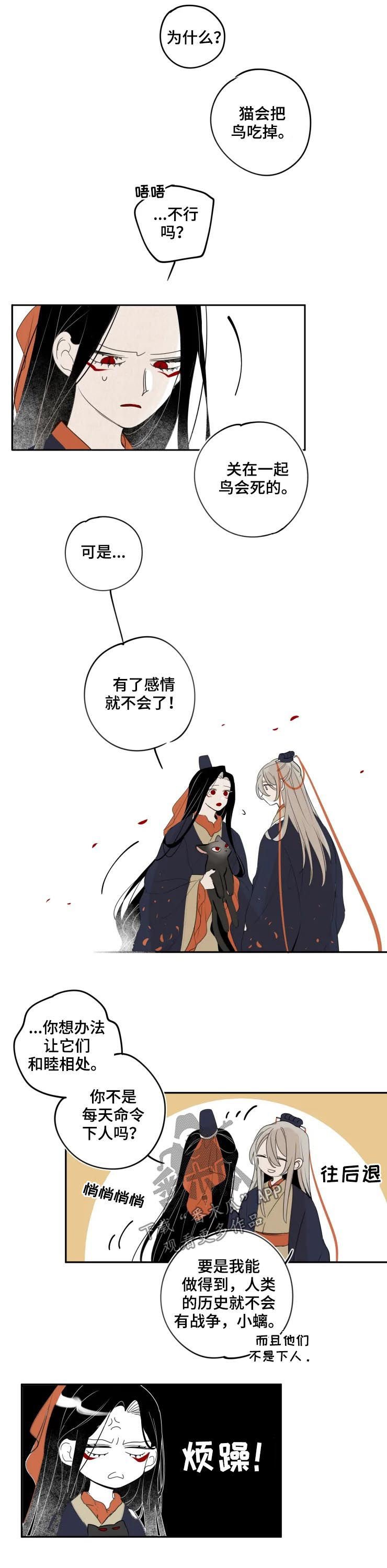 第61章：一无所知