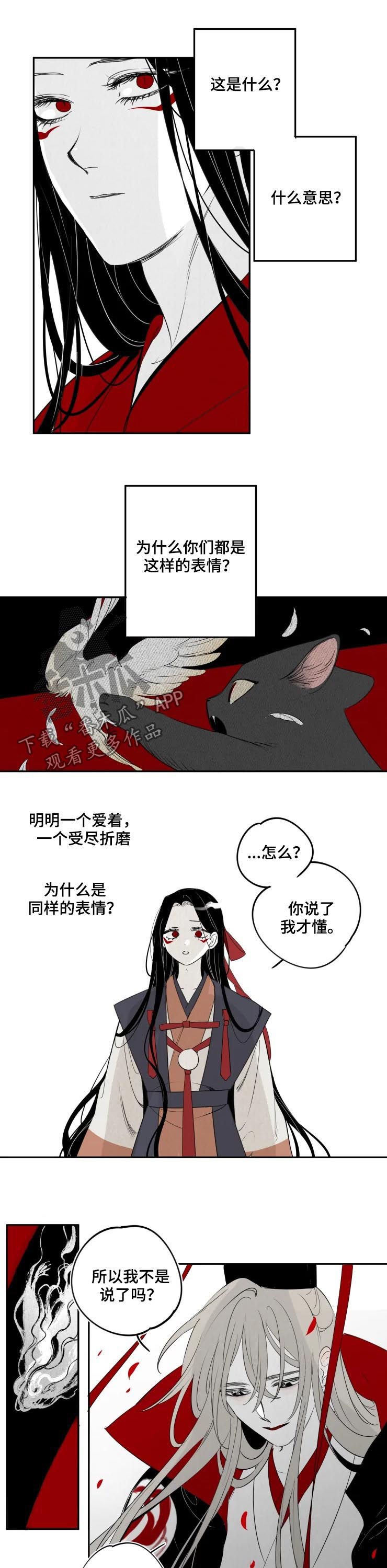 第61章：一无所知