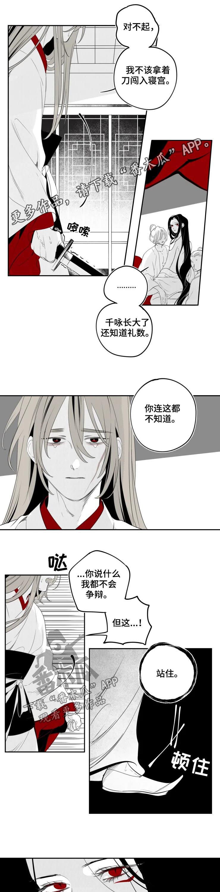 第62章：求我原谅