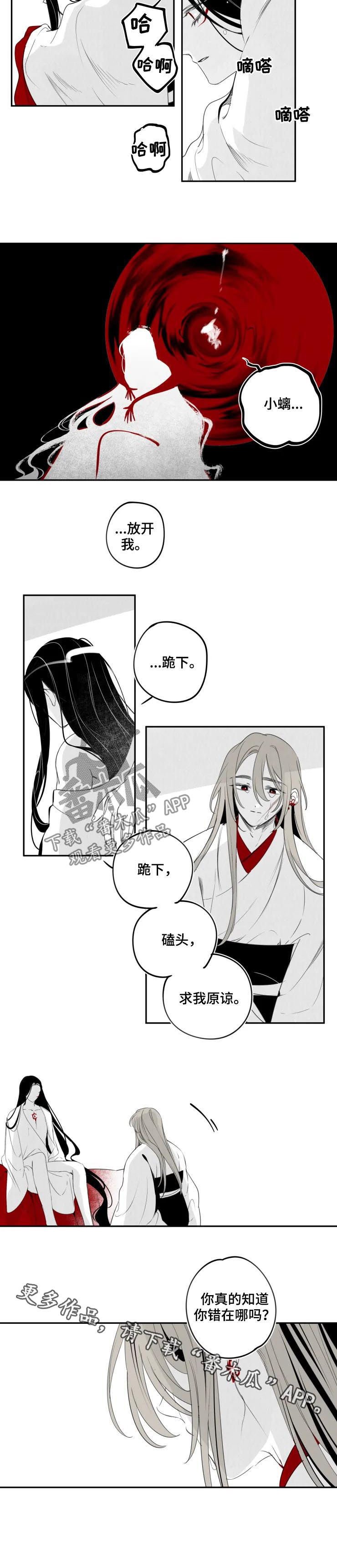 第62章：求我原谅