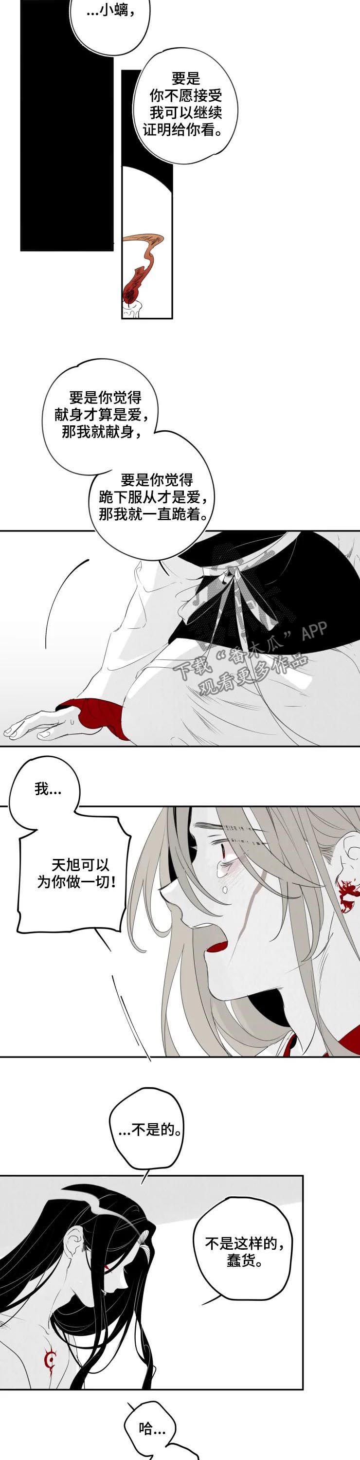 第63章：你不是天旭