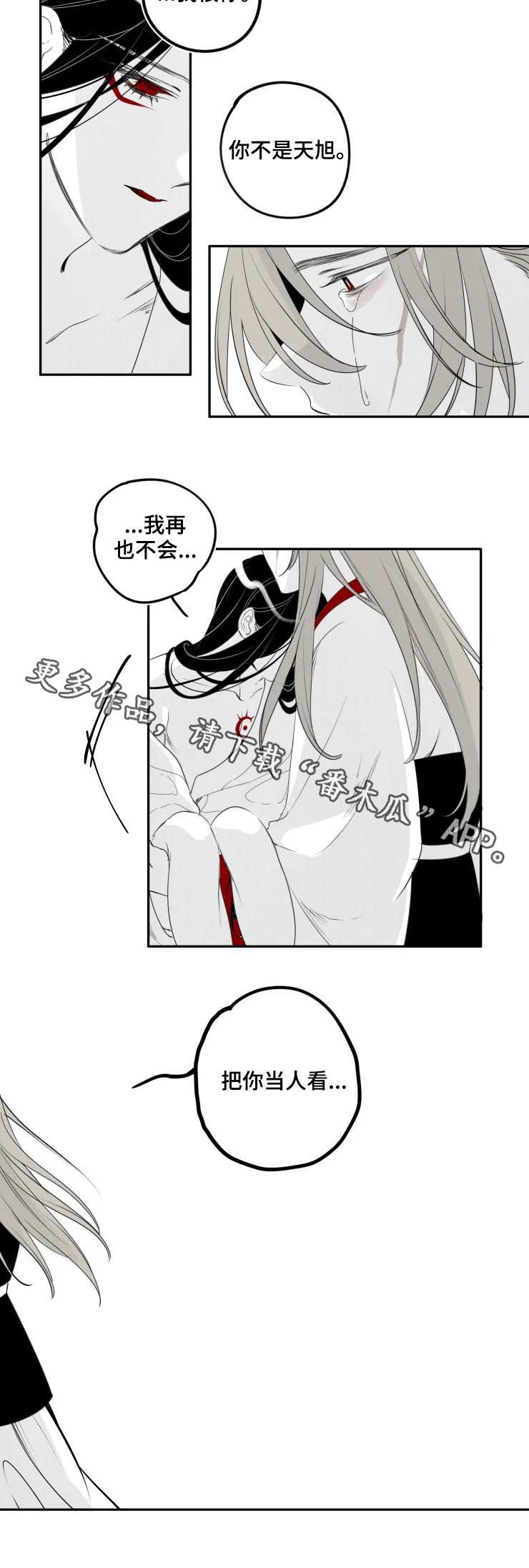 第63章：你不是天旭