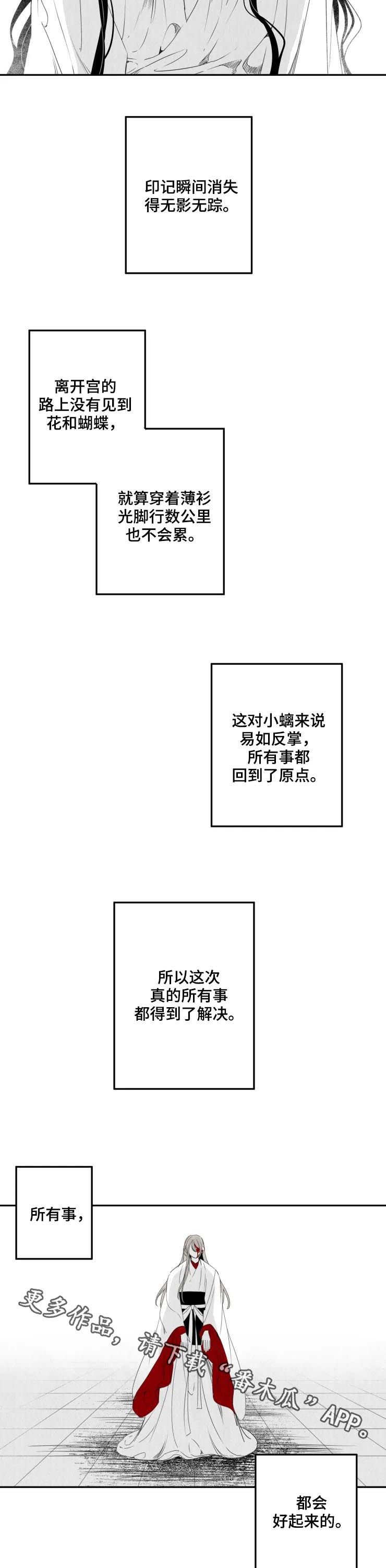 第65章：都会好起来