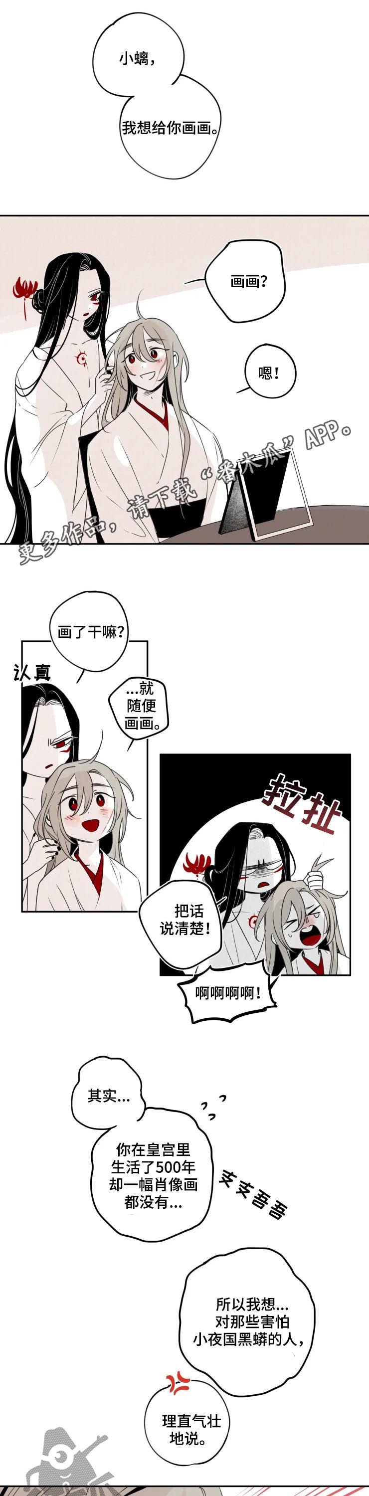 第66章：你不生气？