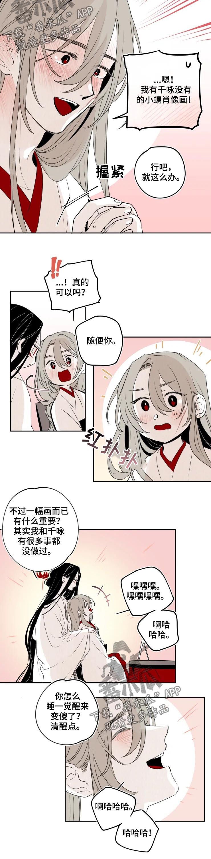 第66章：你不生气？