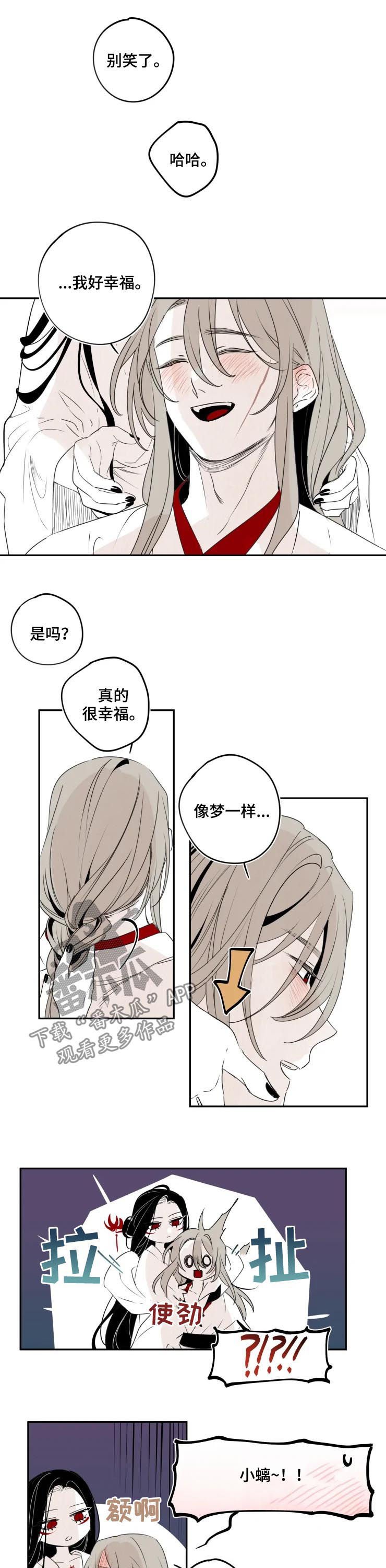 第66章：你不生气？