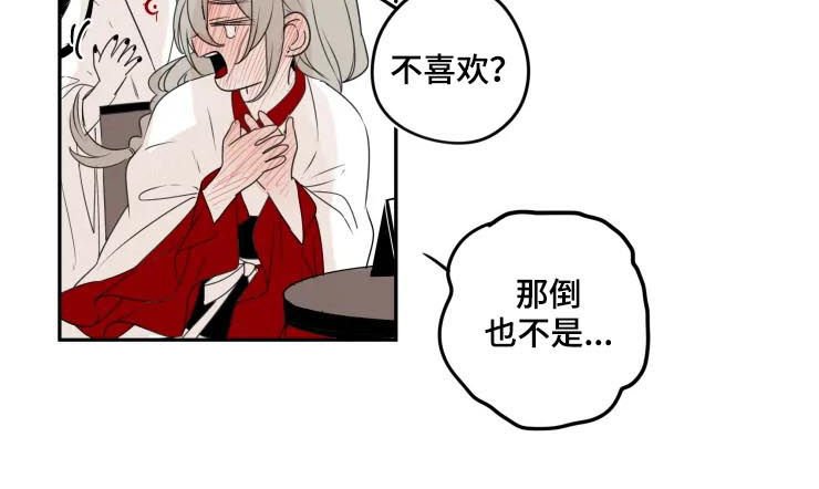 第66章：你不生气？
