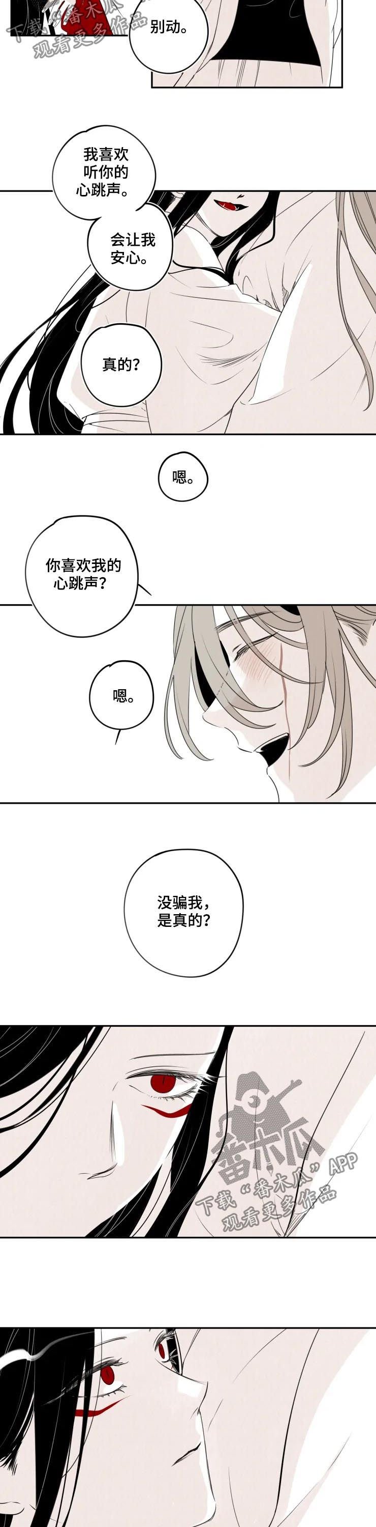第66章：你不生气？