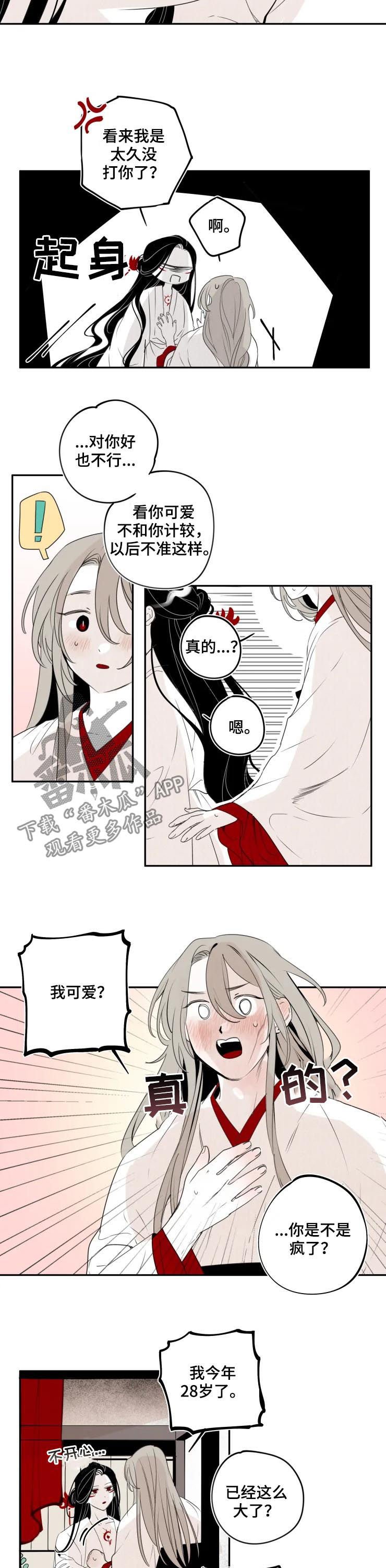 第66章：你不生气？