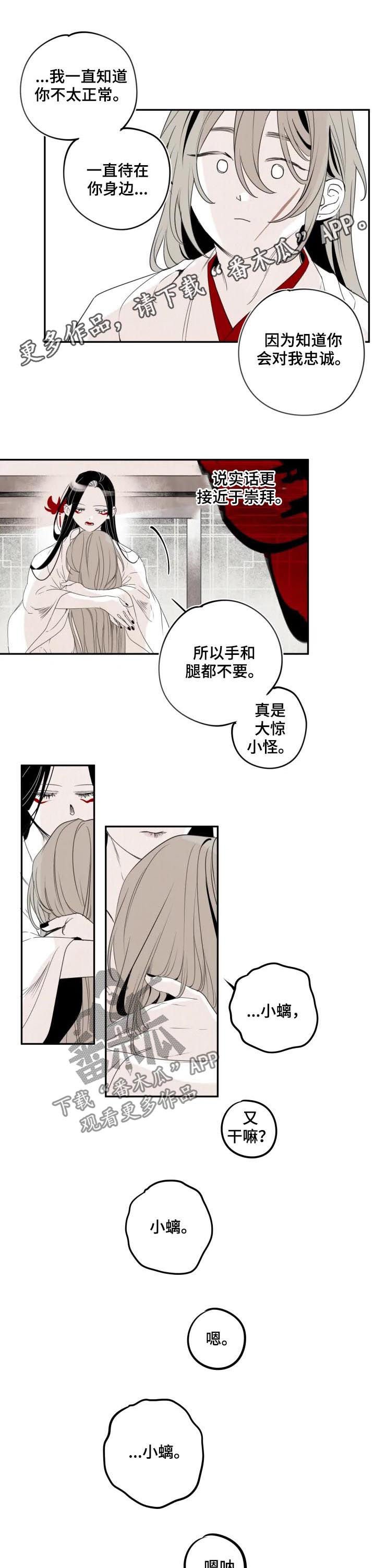 第67章：欢迎回来