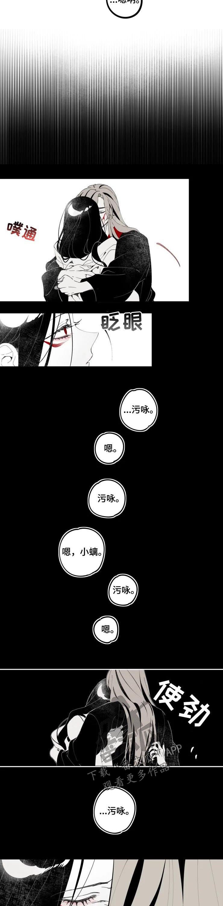 第67章：欢迎回来