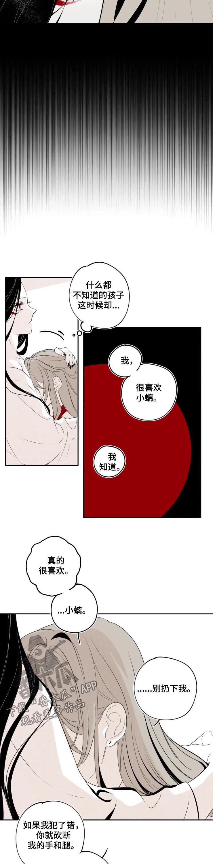 第67章：欢迎回来
