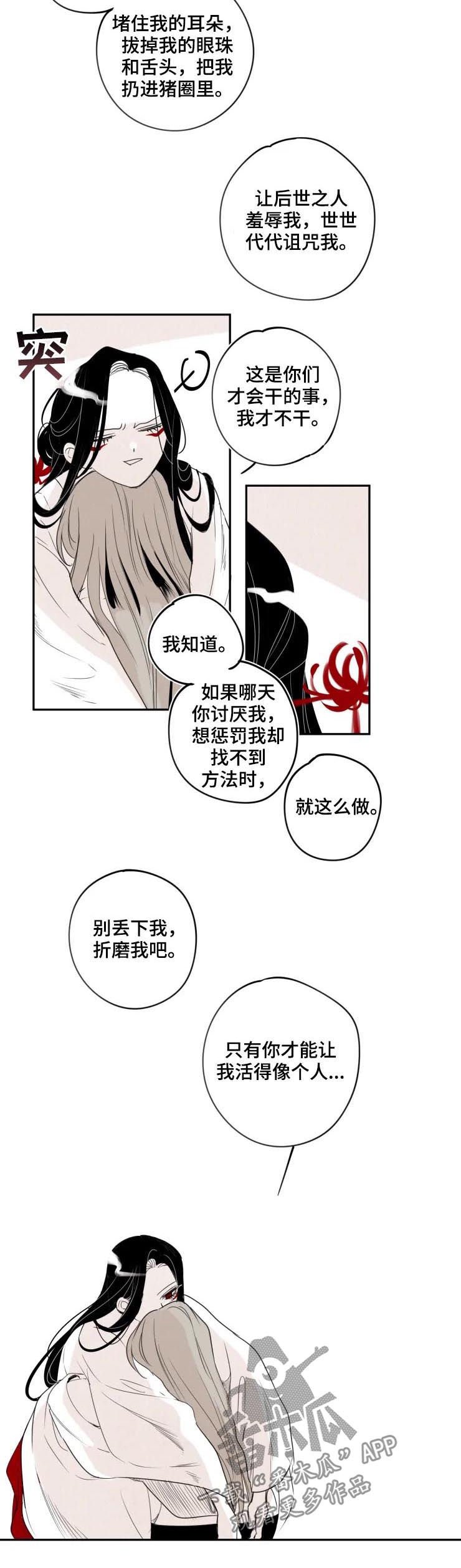 第67章：欢迎回来