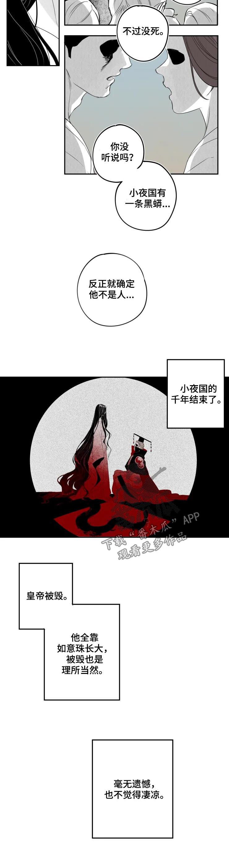 第67章：欢迎回来