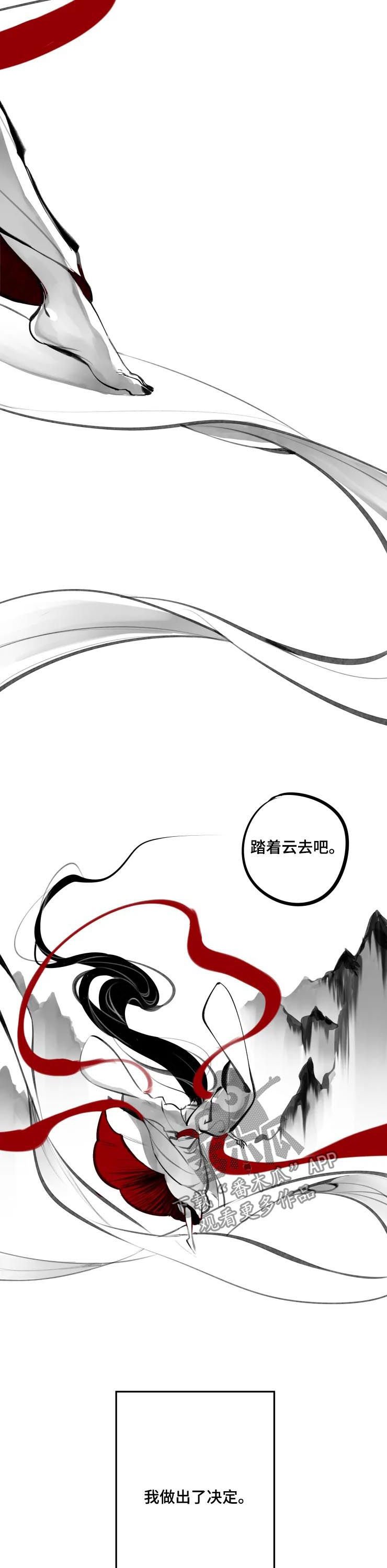 第67章：欢迎回来