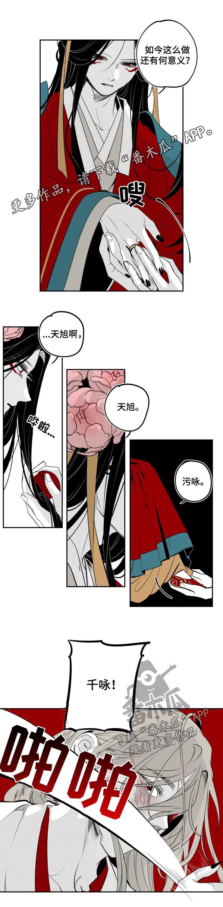 第68章：成婚