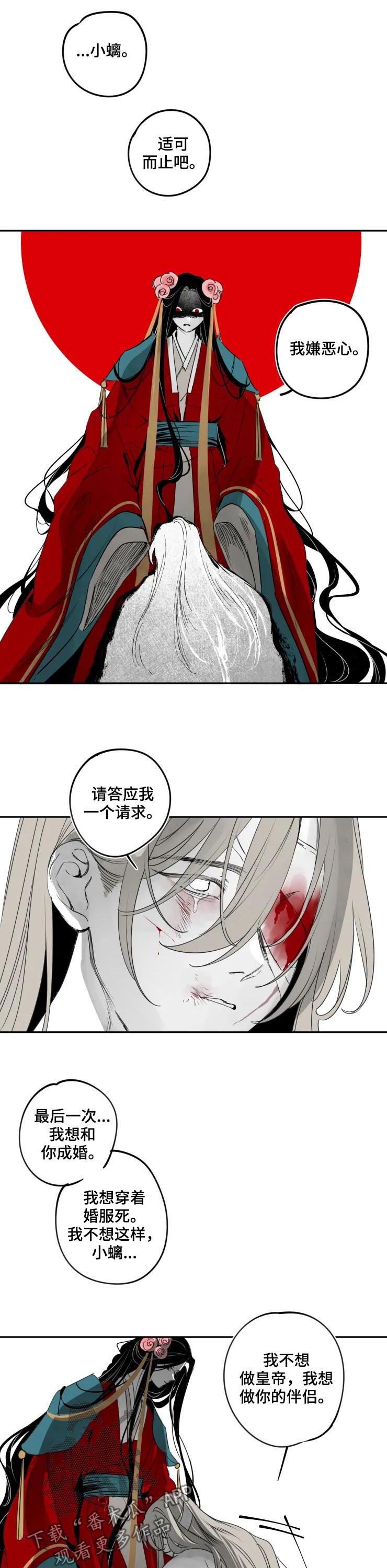 第68章：成婚
