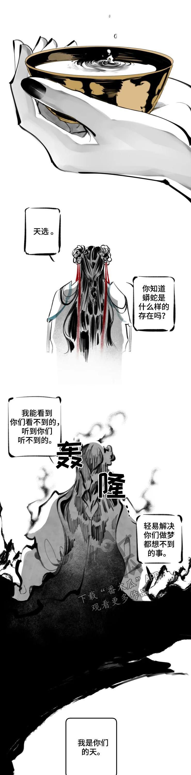 第68章：成婚