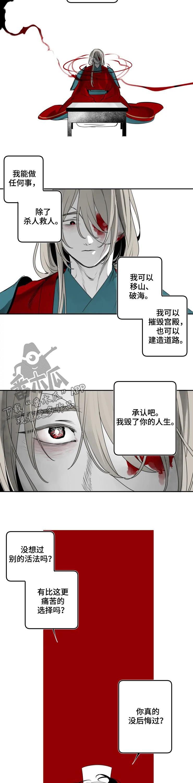 第68章：成婚